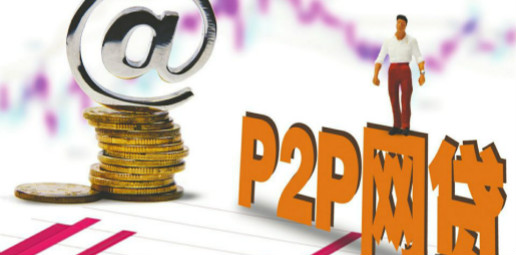 P2P网贷APP开发解决方案